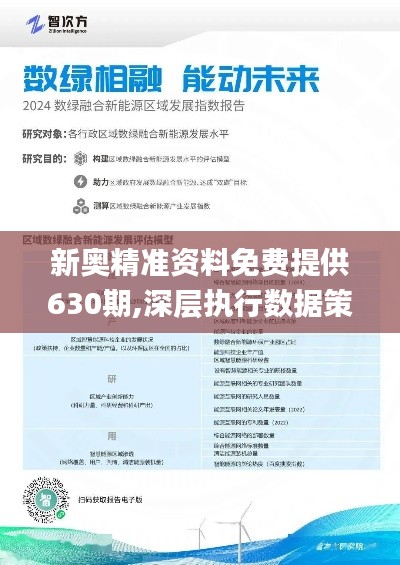 2025新奥精准资料免费,探索未来之路，2025新奥精准资料的免费共享时代
