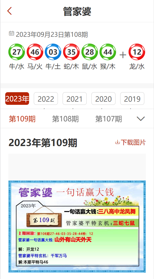 澳门三肖三码精准100%管家婆,澳门三肖三码精准100%管家婆，揭秘彩票背后的秘密与策略