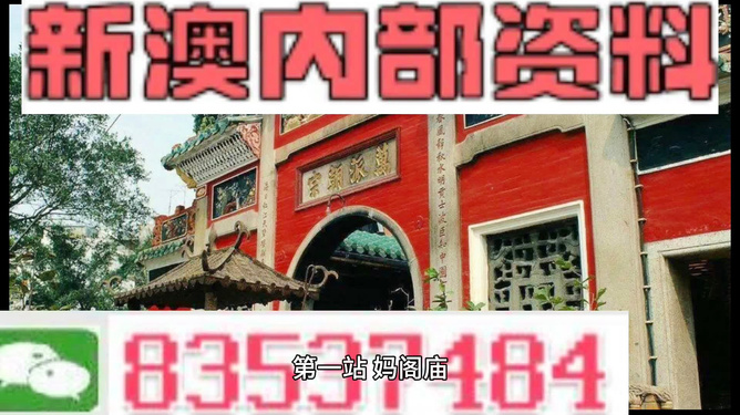 新澳门资料全年免费精准,新澳门资料全年免费精准，探索与解析