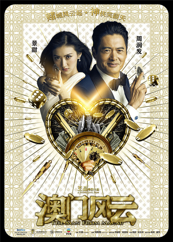 今晚澳门必中三肖图片,今晚澳门必中三肖的神秘面纱