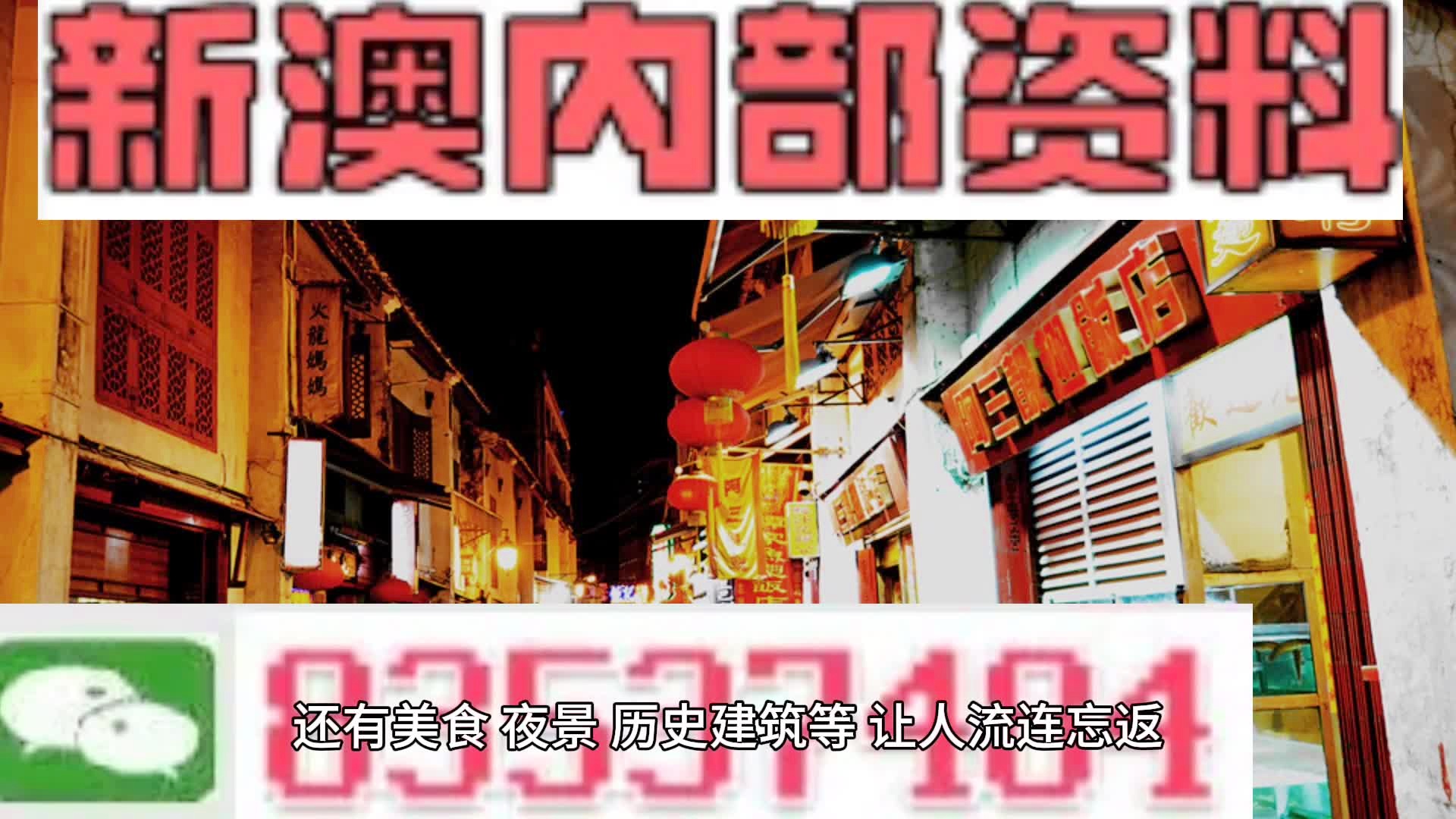 2025澳门资料大全正新版,澳门资料大全正新版 2025年概览